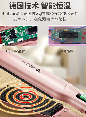 蓬松麦穗神器小波浪不伤发夹板