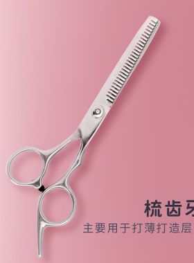 HuiHao/汇豪理发店牙剪 剪刀 打薄头发 剪头发 修头发专用
