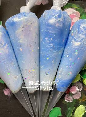 奶油胶混色手工diy星空装饰配件