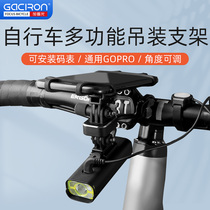 Add Xuelong H09 Bicycle multifunction hoisting mobile phone rack headlights Watch Base Line Control Angle Bracket