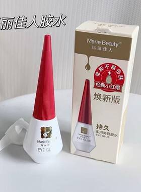 玛丽佳人透明无痕隐形速干胶水