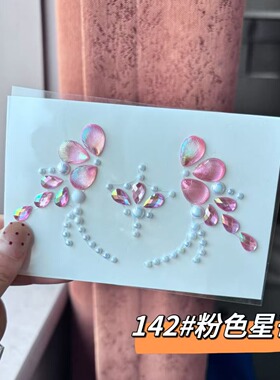 古风眉心贴紫色水钻花朵装饰贴纸脸部表演妆钻贴汉服儿童舞台演出