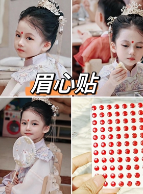 小红点额头美人痣贴贴纸幼儿园小孩婴儿眉心儿童圆点奖励美人贴画
