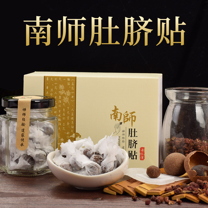 官网正品桂圆花椒同款祛湿去肚脐贴 同济堂大药房艾灸/艾草/艾条/艾制品