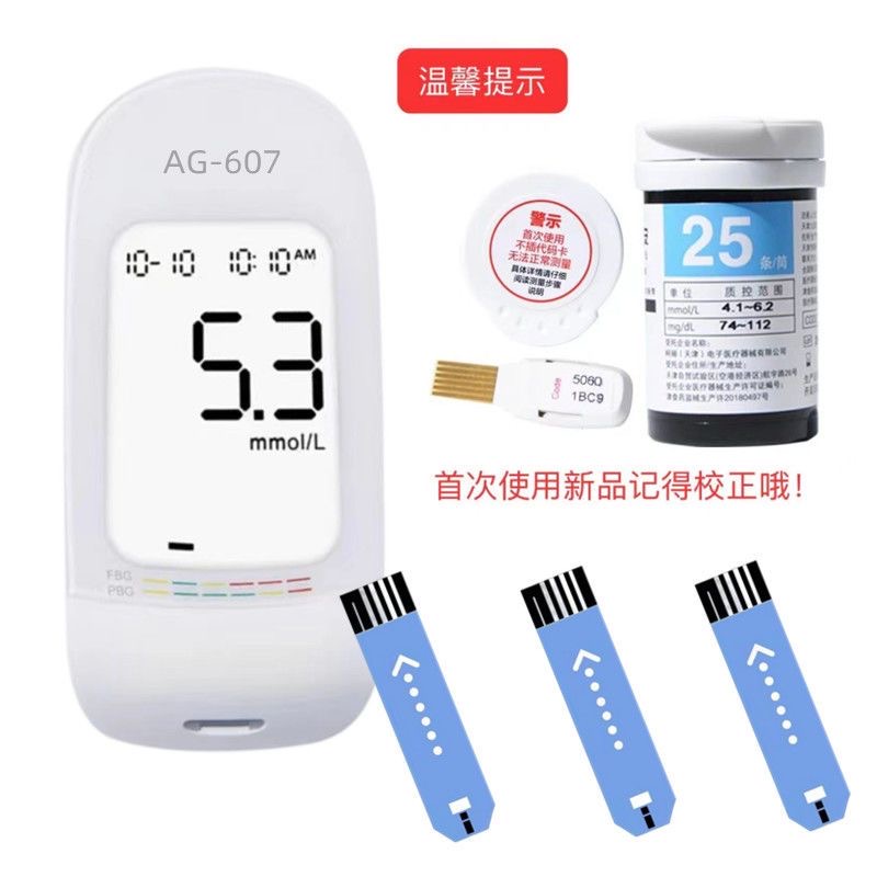 九安血糖试纸50片装AG695/AG605/AG-607家用测试仪检测孕妇试条YY - 图2