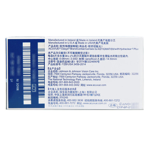 强生欧舒适散光双周抛6片近视隐形眼镜水润硅水凝胶半月抛TD - 图2