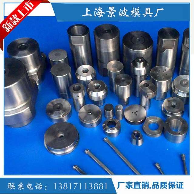 Tungsten steel mold custom cemented carbide tungsten steel cold heading