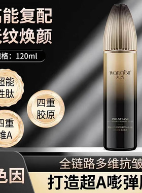丸贞玻色因抗皱紧致精华水乳套装