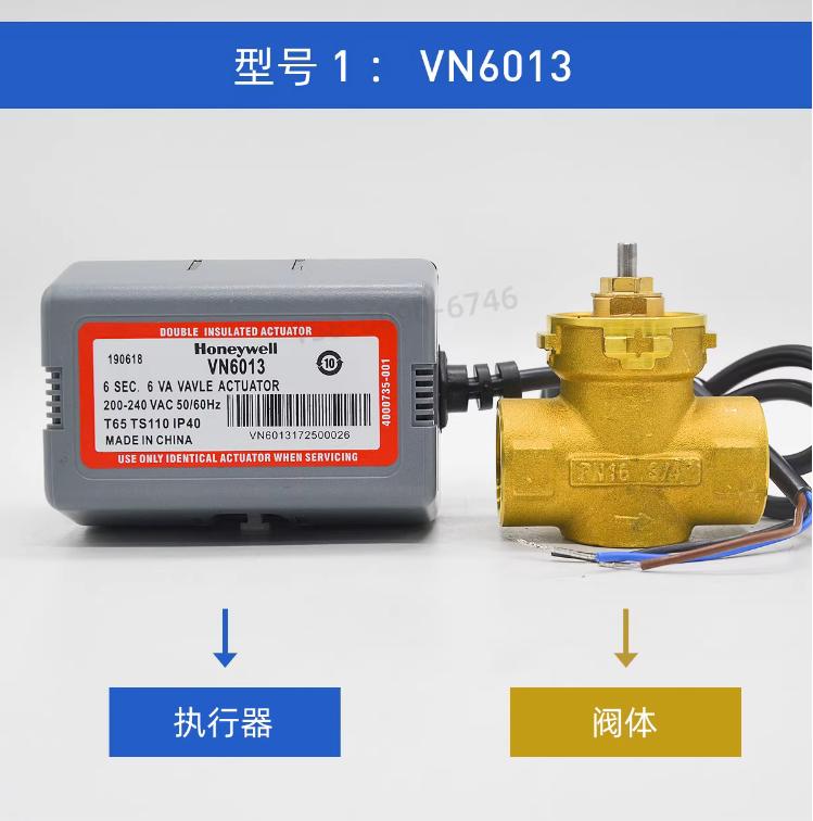 霍尼韦尔Honeywell型电动二通阀4013风机盘管电动阀VC6013/VN6013 - 图0