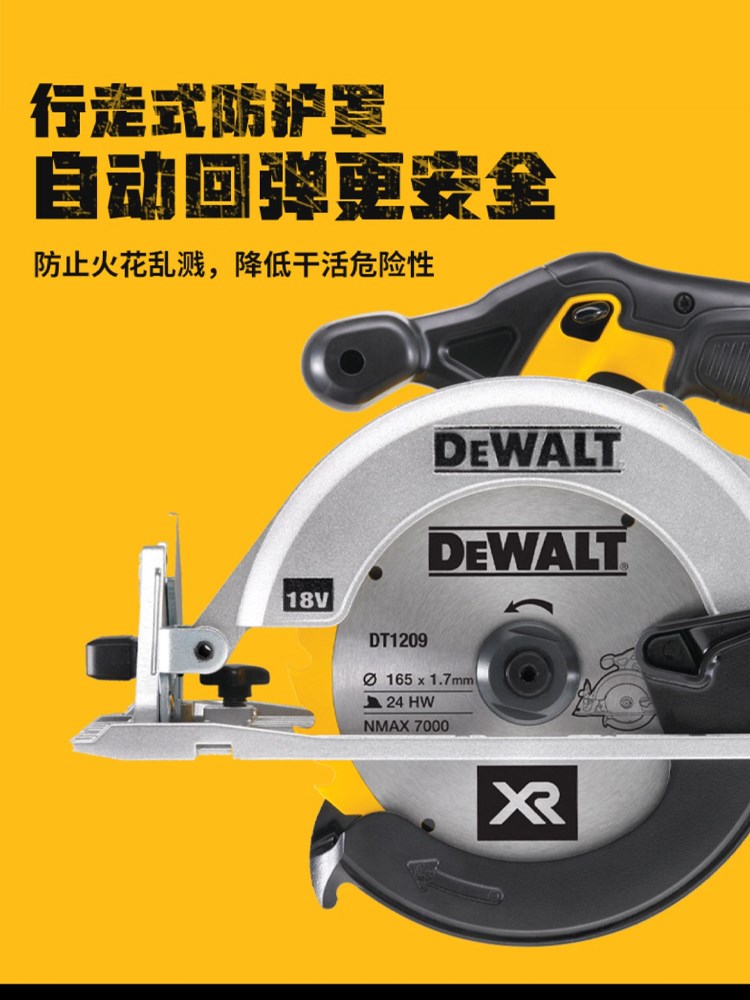 DEWALT得伟电圆锯锂电木工圆锯小型6寸手提木材电锯切割机DCS391 - 图0