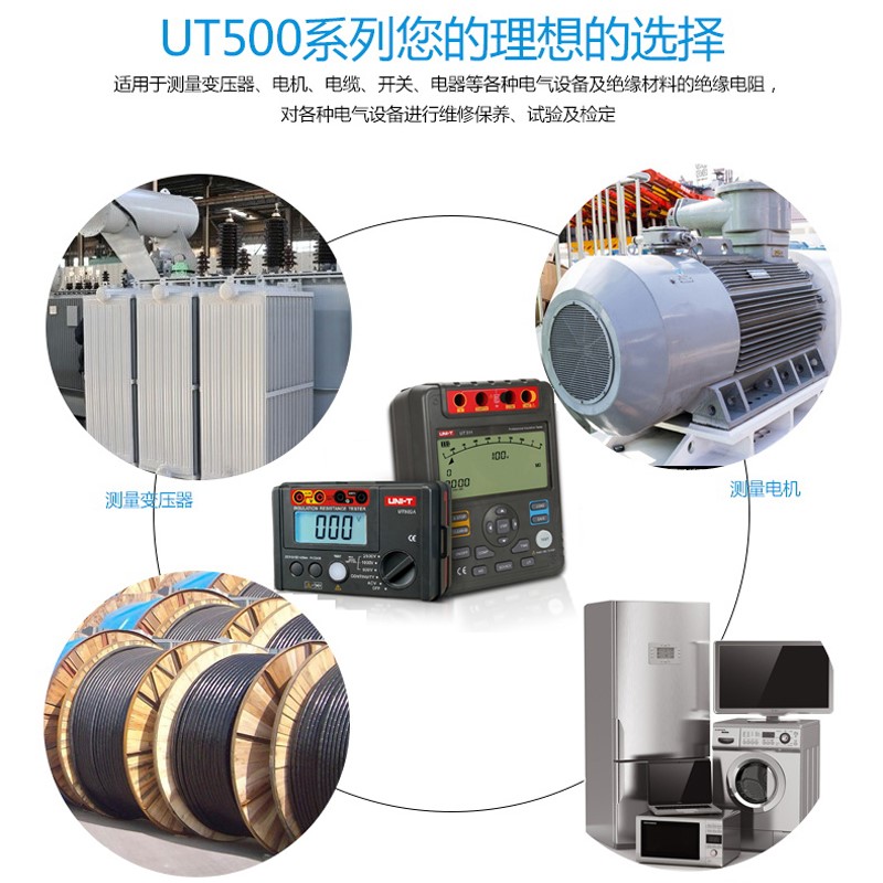 优利德绝缘电阻测试仪UT501A UT502A UT501C UT502C UT511 UT512 - 图0