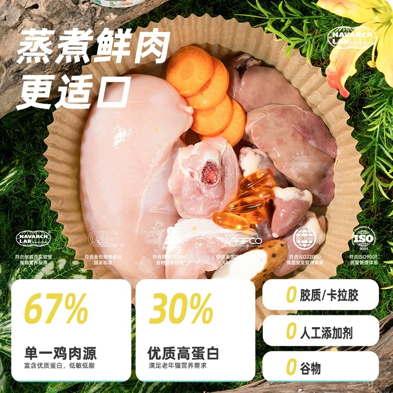 耐威克颐养天粮狗湿粮主食罐头85g*6罐老年犬专用7岁+狗狗通用型 - 图1