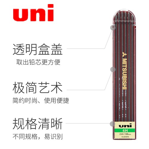 日本三菱uni自动铅笔芯2.0mm工程铅笔铅芯2B自动铅笔替芯HB工程笔芯4B绘图制图设计工程专用铅芯2H - 图3
