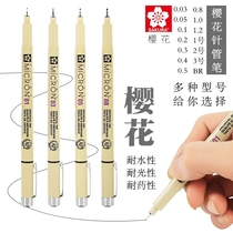 Japan SAKURA cherry blossom needle tube pen check pen waterproof needle tube pen comic design sketch pen drawing pen anti-fizzy mapping drawing pen