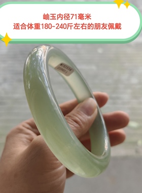 特大号男士女款奶奶外婆岫玉手镯