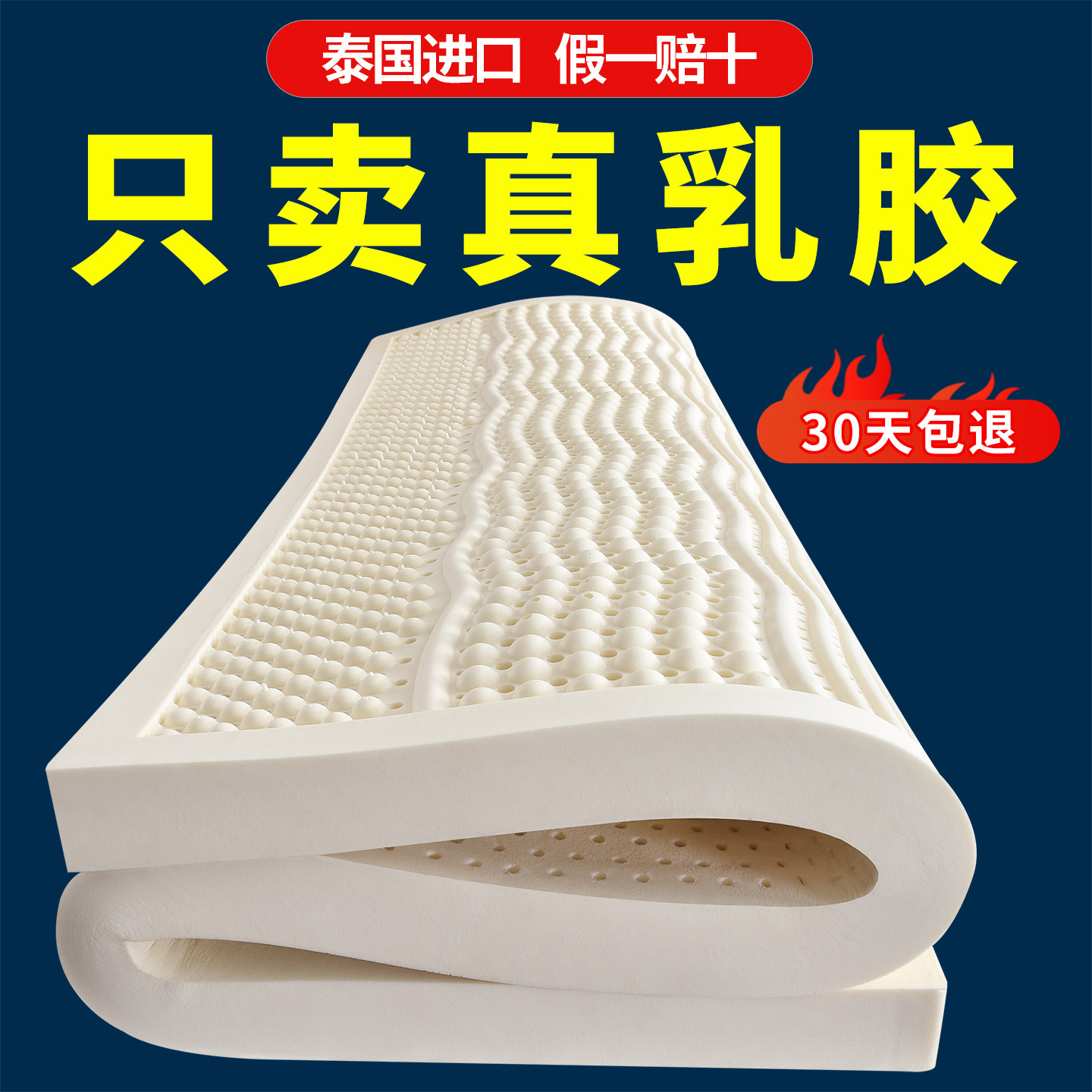 泰国进口天然纯乳胶床垫5cm 10cm厚可定制席梦思橡胶床垫家用软垫