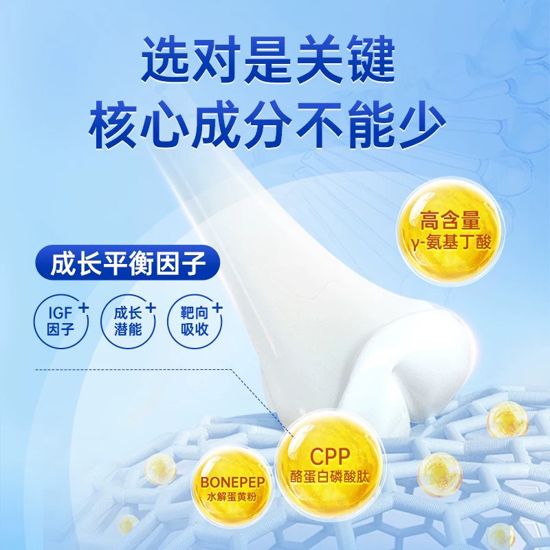 粒粒高 专利级γ-氨基丁酸酪蛋白磷酸肽儿童学生青少年成长液体钙,淘宝优惠券,粉丝福利购,淘宝优惠卷