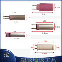 PVC plastic elastic floor welding gun heating core heating core plastic welding gun accessories
