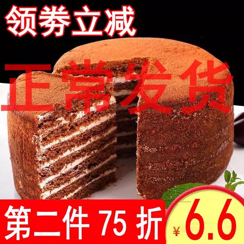 俄罗斯风味提拉米苏蜂蜜奶油千层蛋糕零食早餐年货正宗甜点面包邮 - 图0