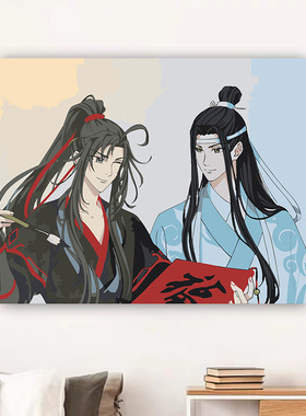 魔道祖师魏无羡diy数字油画填色丙烯油彩卡通动漫客厅装饰画
