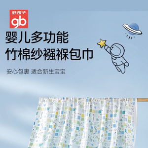 gb好孩子新生儿浴巾双层纱布大包巾抱被宝宝浴巾婴儿纱布襁褓包巾