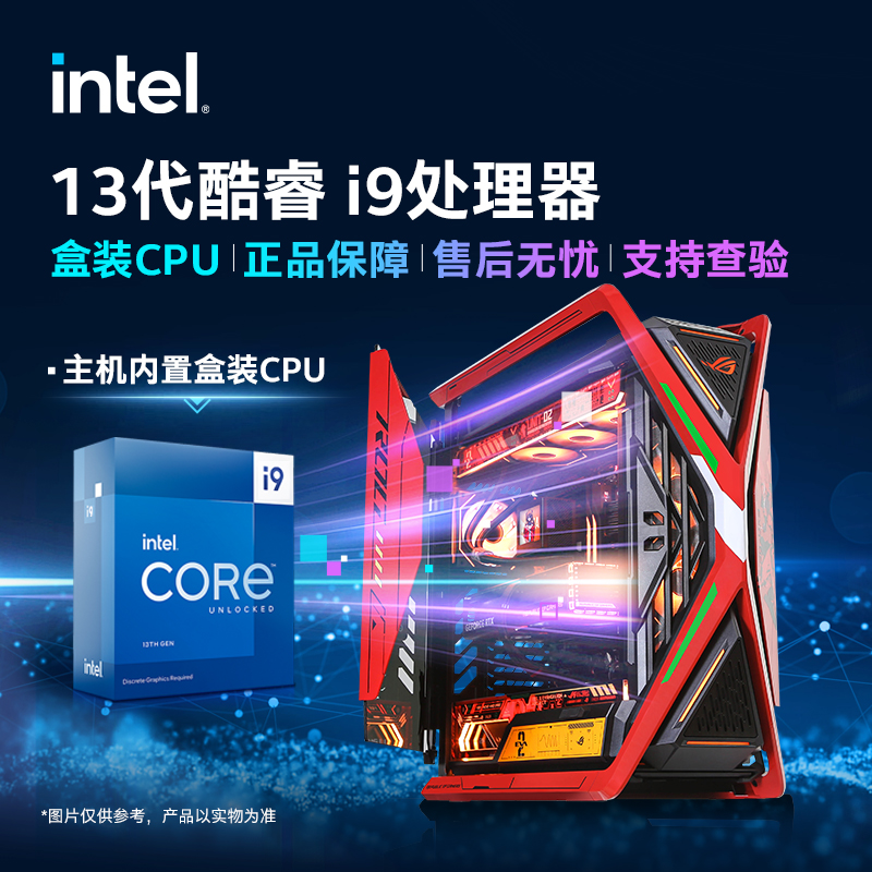 ROG全家桶EVA明日香i9 14900K 4070tis RTX4090华硕4080s电脑主机 - 图0