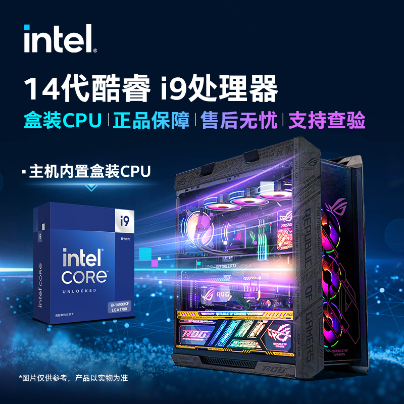 ROG全家桶i9 14900K RTX4070super 4090主机华硕4080s组装电脑-图0