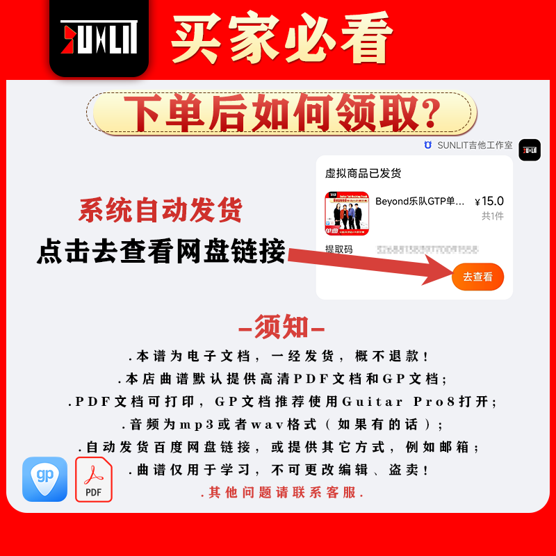 国外摇滚特辑GTP单曲曲谱吉他谱总谱合集 - 图3