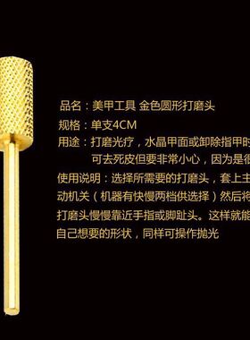 美甲打磨机打磨头磨甲机钨钢精钢砂轮磨头镀金指甲打磨工具
