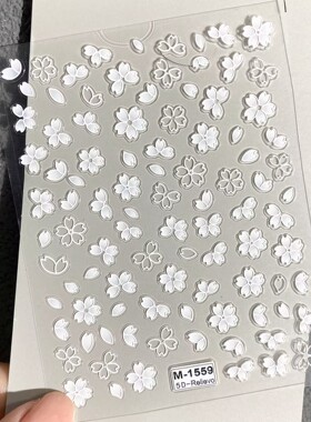 百搭白色五瓣花浮雕美甲贴纸