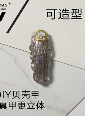 美甲硬式免洗封层新品模型胶粘钻