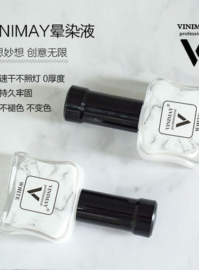 白色晕染液大理石纹15ml日系美甲