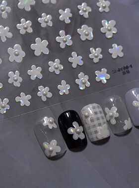 贝壳光细闪鸡蛋花美甲贴纸