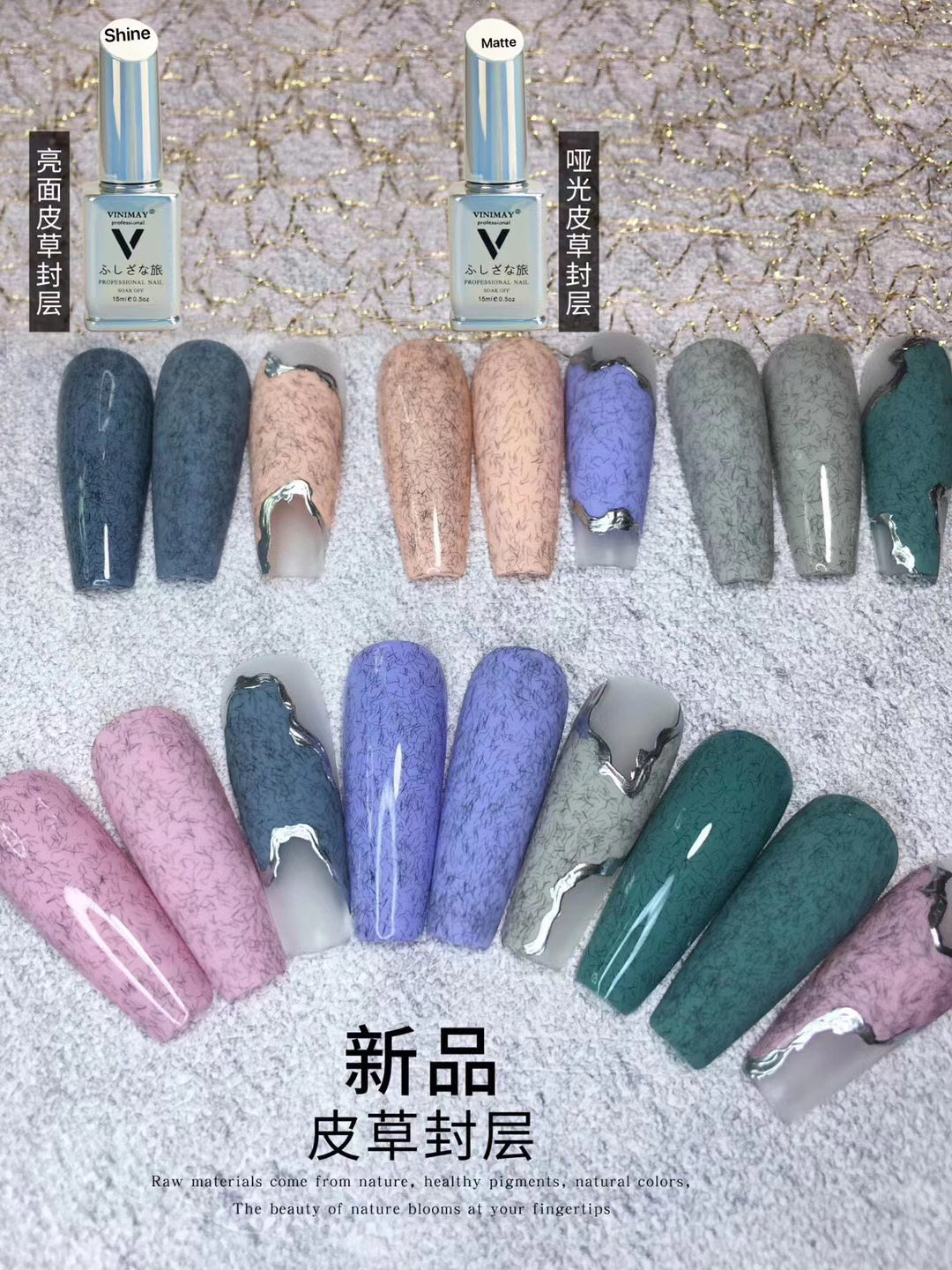 新款网红百搭皮草封层甲油胶2020年秋季亮面哑光磨砂美甲店专用