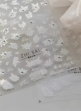 晶钻白色蕾丝玫瑰美甲贴纸