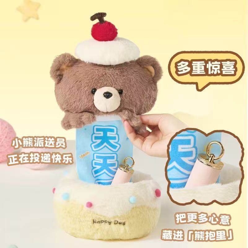 新款蛋糕小熊玩偶公仔送男女生日礼物毛绒玩具可拉开生日快乐蛋糕,淘宝优惠券,粉丝福利购,淘宝优惠卷