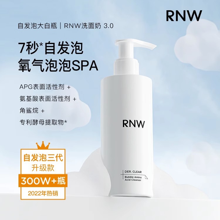 RNW洗面奶氨基酸自发泡绵密女士清洁洁面慕斯温和官方旗舰店 - 图0