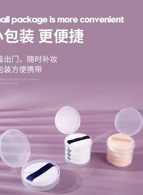 毛绒双面植绒粉扑散粉蜜粉定妆粉底爽身粉短绒毛化妆工具粉饼专用