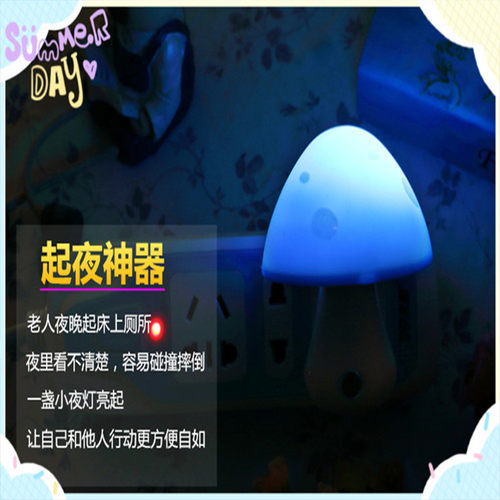 创意LED感应蘑菇小夜灯 节能插电光控床头灯 卧室婴儿喂奶睡眠灯 - 图3