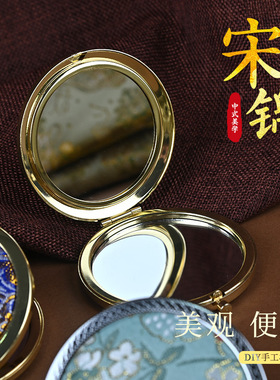 【厂家直销】宋锦镜子手工材料包