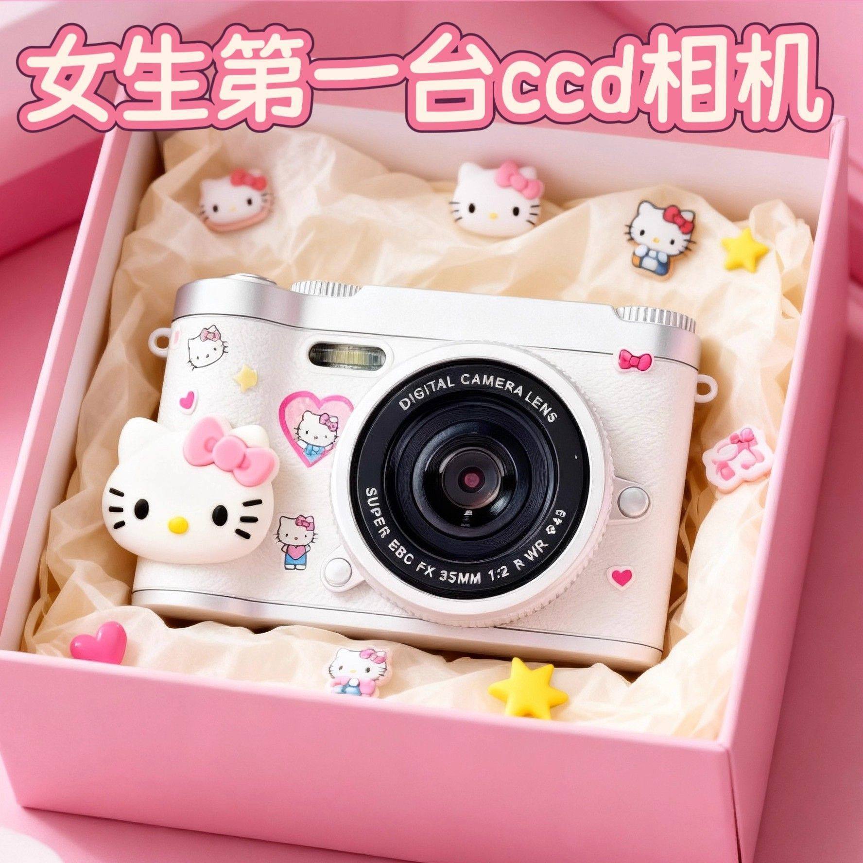 Hello Kitty卡通数码相机女生学生可爱白色便携CCD相机礼物入门级,淘宝优惠券,粉丝福利购,淘宝优惠卷
