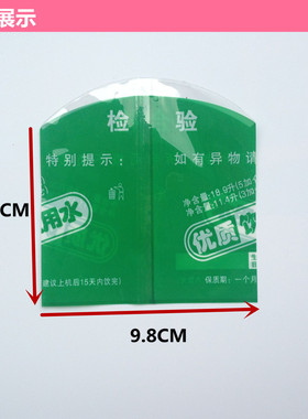 桶装水通用弧形膜 热缩膜 封口膜合格证膜 热缩膜机专用膜500张装