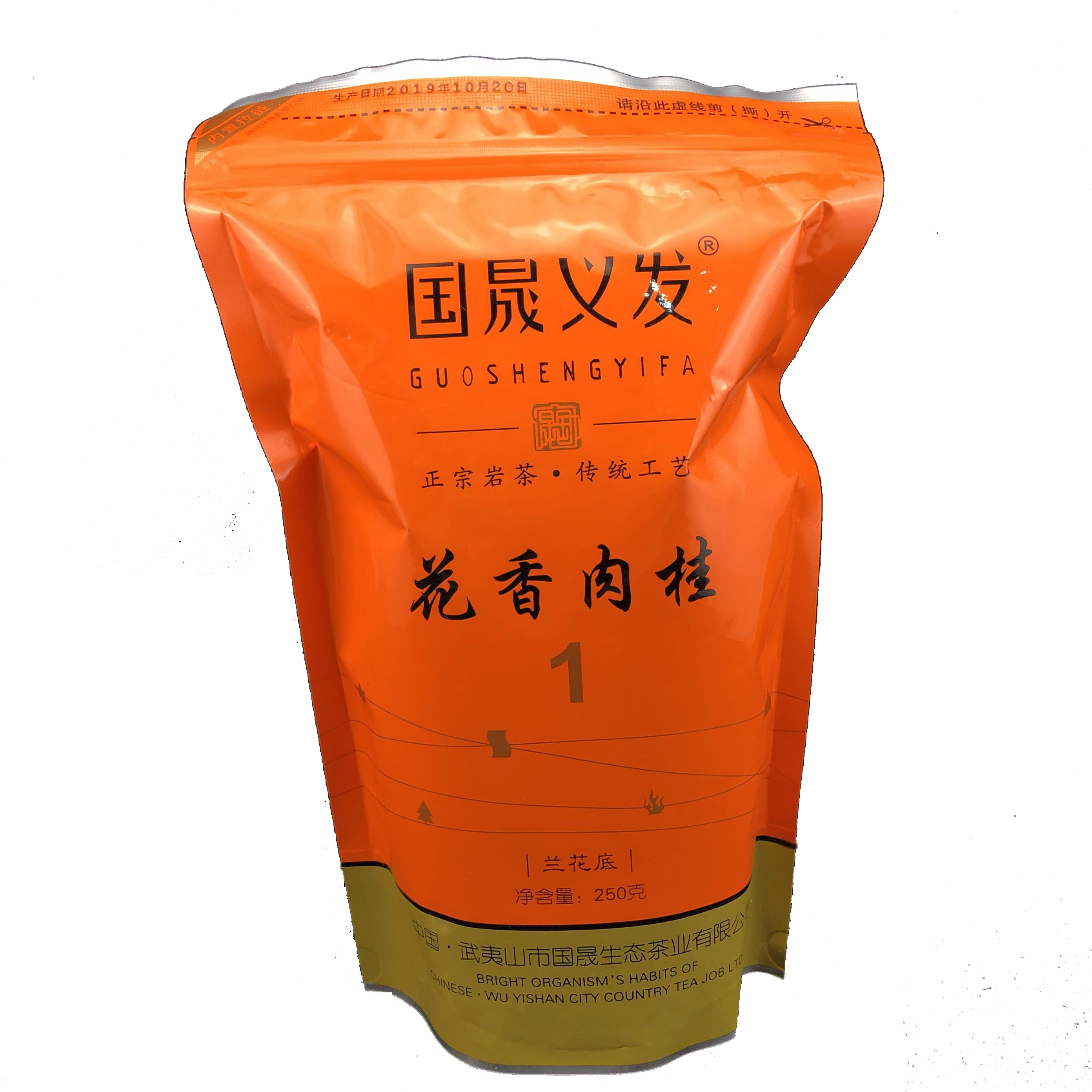 武夷岩茶大红袍花香1肉桂茶国晟义发250g散装正宗岩茶传统工艺 - 图3