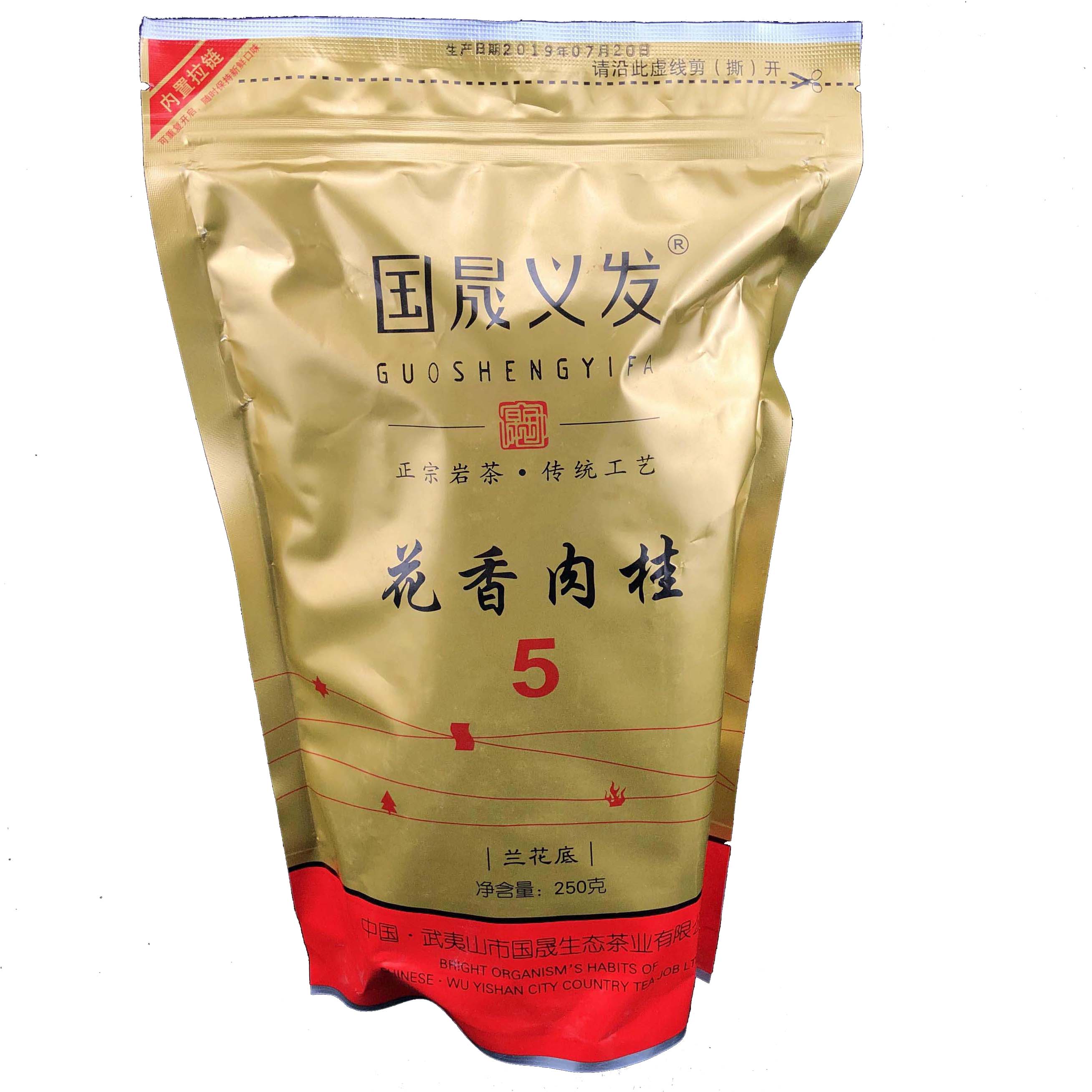 武夷岩茶大红袍花香5肉桂茶国晟义发250g散装正宗岩茶传统工艺