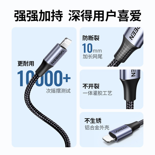 绿联MFI认证Lightning数据线USB手机充电线Carplay编织适用于苹果ipad/iPhone14pro13xs12xr11长8p平板7p6s短 - 图1
