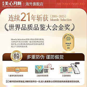 美心果仁物语礼盒月饼(6个装)[40元优惠券]-寻折猪