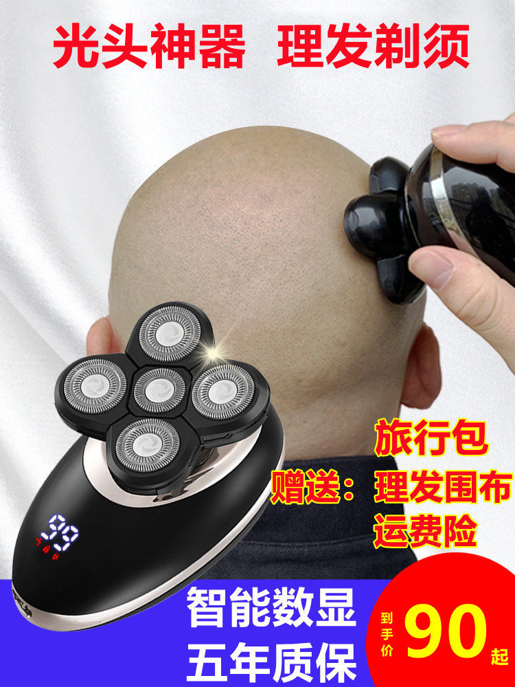 刮光头电动剃须刀推荐品牌 新人首单立减十元 21年6月 淘宝海外