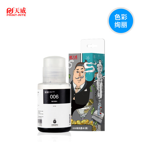 天威适用爱普生Epson 006 M1108 M1128 M2148 办公家用墨仓式黑白连供打印机墨水颜料墨水黑色油墨墨水 - 图2