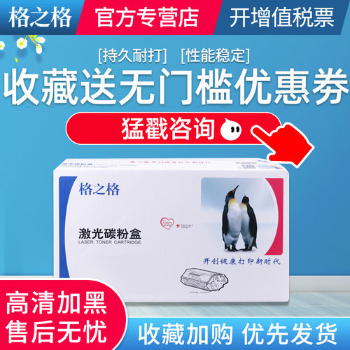 格之格适用佳能CRG057硒鼓mf449dw mf443dw mf441dw打印机lbp222dn 223dw墨盒LBP225dn 228x粉盒无芯片 - 图0