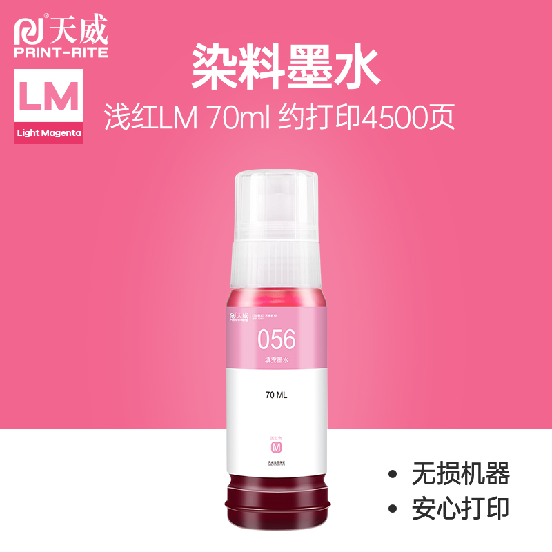 天威适用原装爱普生L8058墨水056 L18058 EPSON彩色喷墨打印机多功能一体式墨仓式填充墨汁家用六色连供墨盒 - 图2